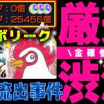 【#モンスト🔴】初見歓迎！参加型| ε:)アットホームすぎる枠【#Vtuber】