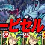 【秒針命】自陣無課金モンスト part12