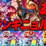 自陣無課金モンスト part2