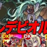 【舐めたらあかん】自陣無課金モンスト part3