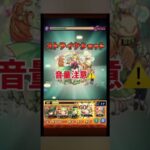 モンスト初心者ガチのやらかし#shorts#モンスト