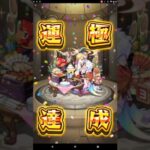 【モンスト】無課金オーブでマナ運極してみた　 #マナ獣神化改 #モンスターストライク #モンスト