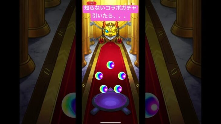 コラボガチャ引いたら、、、　#モンスト #モンストガチャ #ゲーム実況  #コラボガチャ #アニメ