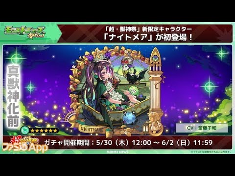 【#モンスト 】 モンストニュース待機 【#縦型配信 】