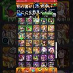 最近モンスト始めました#モンスト#モンスターストライク