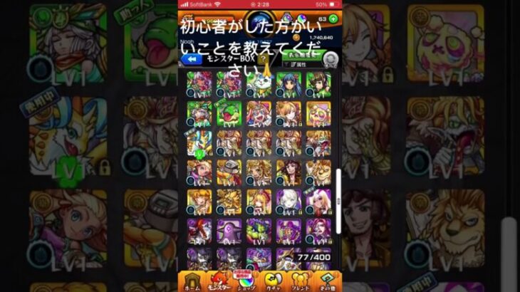 最近モンスト始めました#モンスト#モンスターストライク