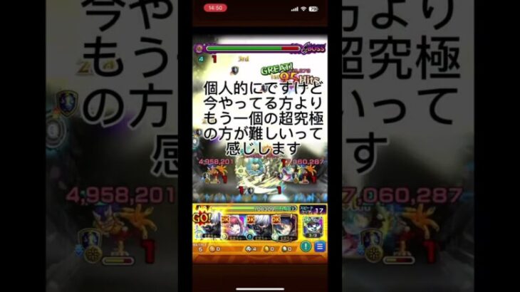 今回のコラボ金木で余裕すぎない？#モンスト#シャンフロコラボ