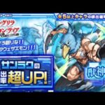 【モンスト】ｶﾞﾁｬ動ｯｯ‼︎【シャイニングフロンティア】