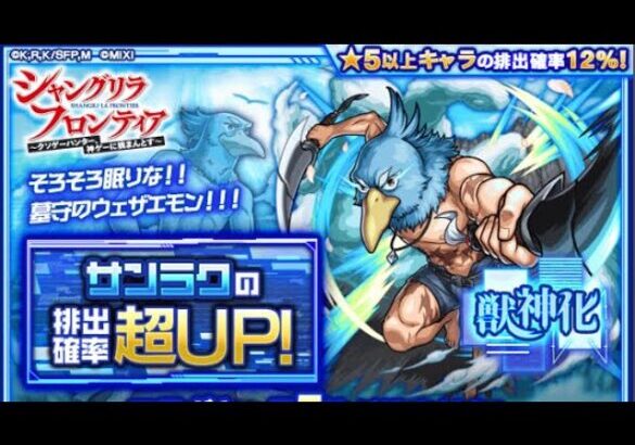 【モンスト】ｶﾞﾁｬ動ｯｯ‼︎【シャイニングフロンティア】