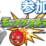 【モンスターストライク】刹那に想いを込めて！協力プレイ☆ #モンスト #ウェザエモン