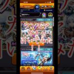 ワンモアガチャ引いてみた！ #モンスト