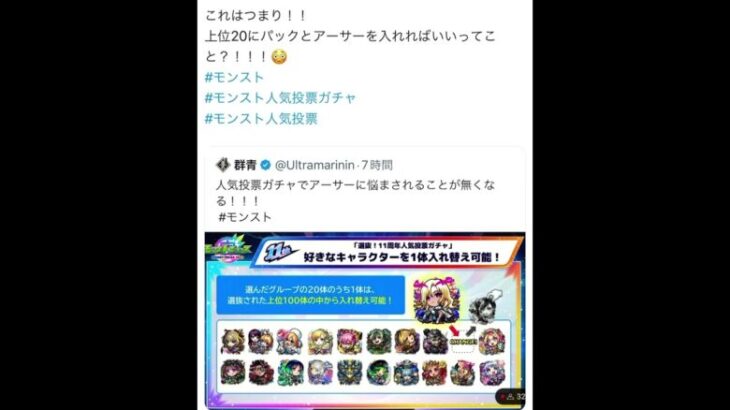 パックとアーサー禁止！！#モンスト人気投票ガチャ　#モンストガチャ #モンスト