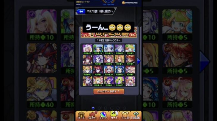 #モンスト#モンスト好きと繋がりたい 去年の人気投票ガチャみんなは引いた？