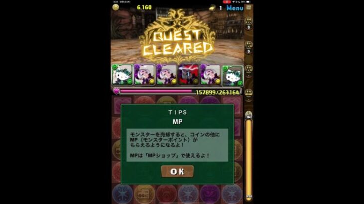 まさかの毒龍！？パズドラに新クエストが登場！！絶賛コラボ開催中！！次もぜってぇ見てくれよな！😉