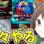 【モンスト】色々やってない気がする【参加型】