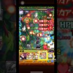 ゲージ飛ばすのが俺の役割なんだ#モンスト #轟絶　#アイクモ　#呪術廻戦　#虎杖悠二