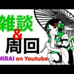 【モンスト】黎絶ロヴァ―など！【ライブ配信】