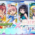 【モンスト】コラボ演出きた！？『モンスト夏休み×魔法少女まどか☆マギカ』コラボαガチャを引いてコンプを目指す！