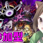 【モンスト】ドケソコトリを運極する！【参加型】