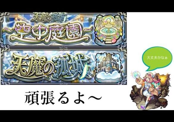 モンスト オーブかき集めて限限限定ガチャ引く ※夜中なので無言配信