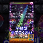 グランギニョル闇の倒し方 #モンスト #モンスト初心者#超究極・彩