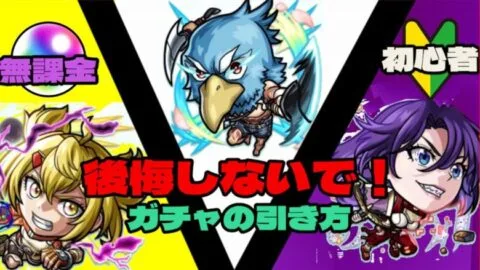 【モンストニュース】無課金歴＝モンストプレイ歴の人が、モンストニュースの内容を簡単に解説‼無課金勢の『シャングリラ・フロンティア』コラボガチャの引き方の流儀をオーブの個数をもとに解説します