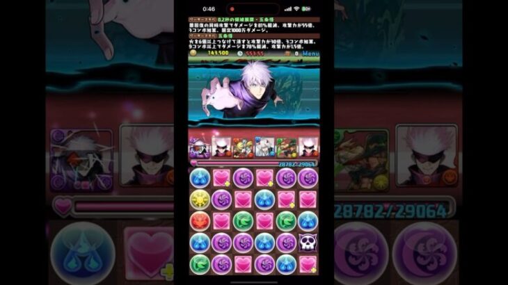 【パズドラ】呪術廻戦コラボガチャ、確率1.00%の五条悟のスキル演出がかっこよすぎる…#呪術廻戦#パズドラ#五条悟