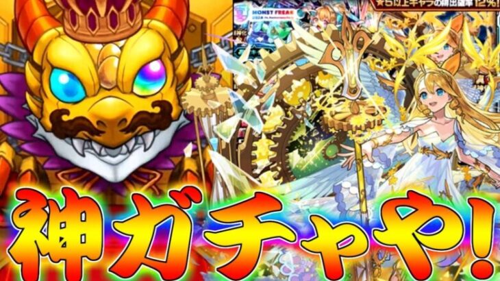 【モンスト】 11周年オーブぶち込んだ結果がｗｗ