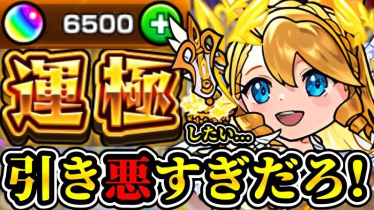 【目指せウリエル運極】1年半貯めたオーブで11周年の神ガチャぶん回す！運極なるか！？【モンスト】