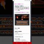 【モンスト】新黎絶クエスト（ビリミスク）が11/1より初登場！M4のライブ配信も！ #shorts