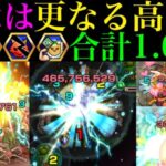 【モンスト】11周年アプデで紋章火力がついにキラー超え!?3枠自由の神殿周回＆ワンパンSSもさらに強化!!新ソウルスキルの『対将の心得・極』と『守護獣の加勢・極』を使ってみた!!