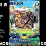 【モンスト】今夜はそっとライブ配信　 神殿周回【光時1】241001