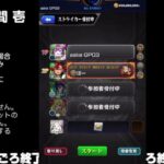 【モンスト】今夜はそっとライブ配信　 神殿周回【光時1】241006