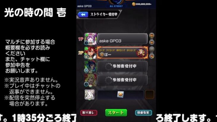 【モンスト】今夜はそっとライブ配信　 神殿周回【光時1】241006