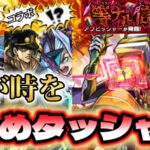 【モンスト】2周目 新黎絶アブピッシャー 2回目の降臨でリベンジ！貫通だけど承太郎が強い＆無課金の味方デトリタス入り『等ナル信頼』攻略【高難易度】壁バウンドキャノン 弱点封印 毛利元就 久遠