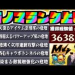 【モンスト】新ノマクエランク上げを楽しむ!!3【ぺんぺん】