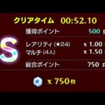 激究極ヴリトラ周回4手1分以内　#モンスト　#ラッキーモンスター　#ラキモン