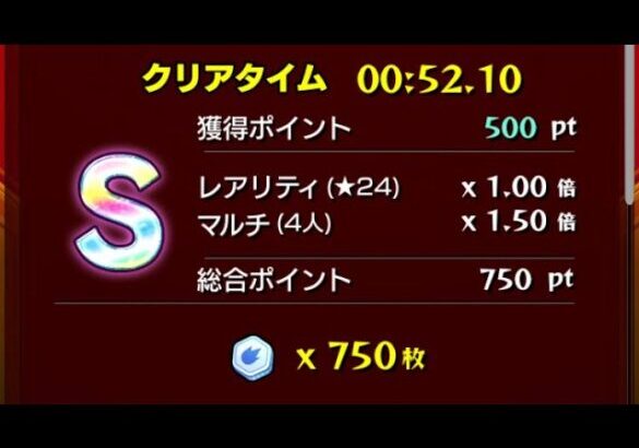 激究極ヴリトラ周回4手1分以内　#モンスト　#ラッキーモンスター　#ラキモン