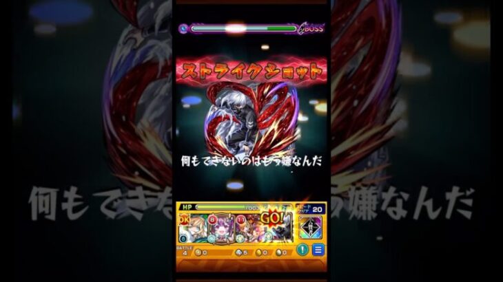 【モンスト】ラスゲのBGMにバカにされてる気がするんです。 #モンストコラボ #モンスト