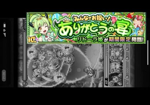 【モンスト】リドーラ姫 BGM（４k）（期間限定イベントBGM）（けいうさ）