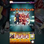 【モンスト 】ヴィーラにミスターブシドーのSS打ってみた。【ガンダムコラボ】