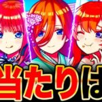 【モンスト】五等分の花嫁コラボ当たりキャラランキングTOP5＋α《五等分の花嫁×超獣神祭》