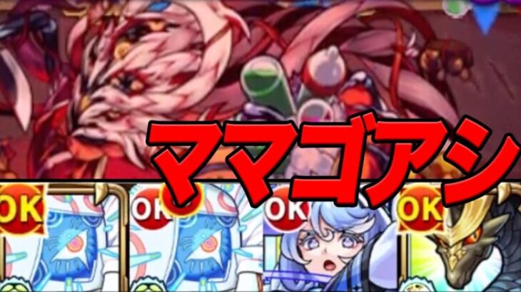 【神クエ】自陣無課金モンスト part25