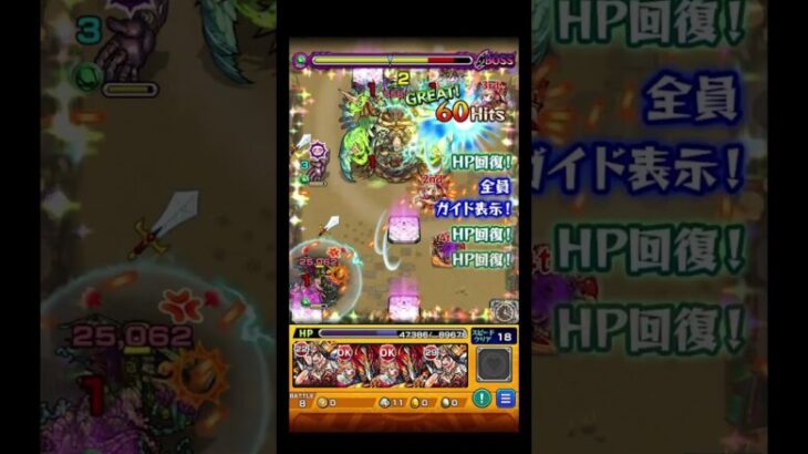 無課金モンスト 爆絶１週目まとめ #shorts #モンスト