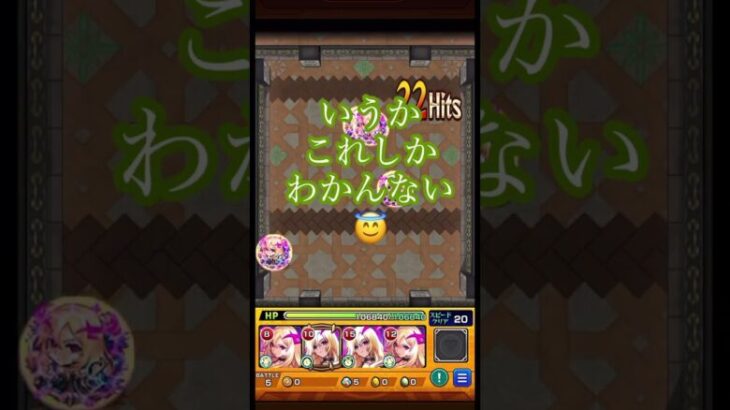 試練の塔でオーブを集めなきゃ　#モンスト #shorts