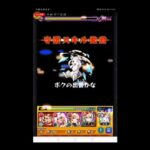 【モンスト】今夜もモンストやって行く〜ライブ配信 #モンスト #ショート #ライブ配信