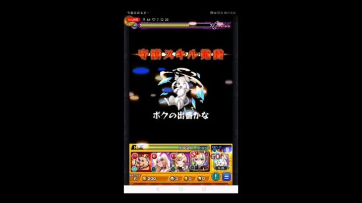 【モンスト】今夜もモンストやって行く〜ライブ配信 #モンスト #ショート #ライブ配信