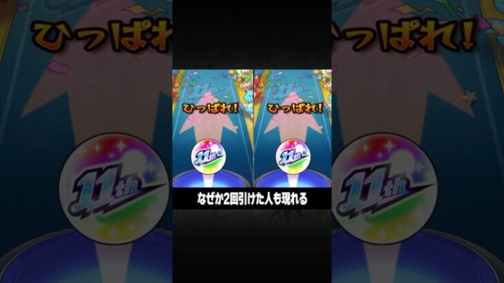 【モンスト】人気投票ガチャ不具合など今週の出来事の歌#モンスト