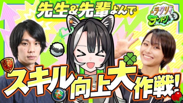 【モンスト】しろ先生&りるきい先輩！ノー勉ですが、未開の砂宮って私でもできますか！？【メタスト🍊💚】