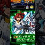 【モンスト】ガンダムシリーズコラボ狙いはスレッタ・マーキュリーでまさかの！？